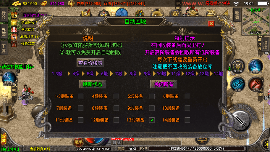 【战神引擎】】独家定制-单职业笑傲江湖武道神器版本+视频教程+GM物品充值后台+西西亲测 手游源码 第15张-西西源码屋