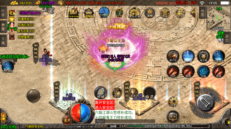 【战神引擎】】独家定制-单职业笑傲江湖武道神器版本+视频教程+GM物品充值后台+西西亲测 手游源码 第16张-西西源码屋