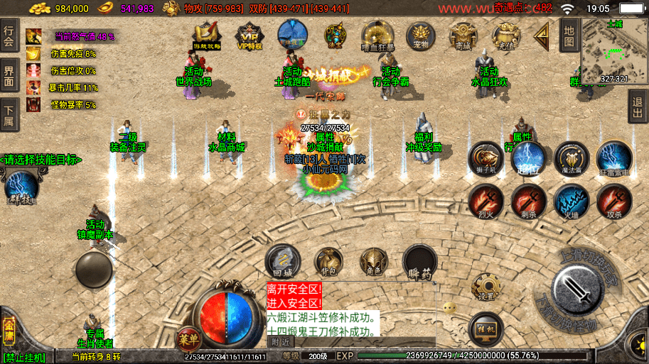 【战神引擎】】独家定制-单职业笑傲江湖武道神器版本+视频教程+GM物品充值后台+西西亲测 手游源码 第18张-西西源码屋