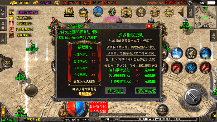 【战神引擎】】独家定制-单职业笑傲江湖武道神器版本+视频教程+GM物品充值后台+西西亲测 手游源码 第20张-西西源码屋
