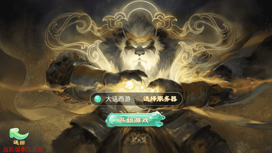 【锦绣天空】新大话回合制天空西游之锦绣西游版本+源码+VM一键端+linux学习手工端+运营后台+语音视频教程+西西亲测 手游源码 第1张-西西源码屋