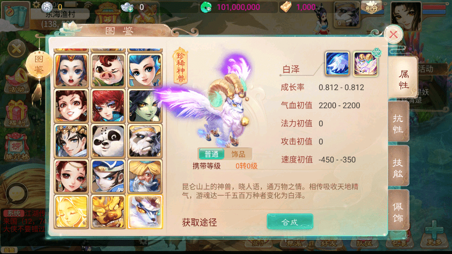 【锦绣天空】新大话回合制天空西游之锦绣西游版本+源码+VM一键端+linux学习手工端+运营后台+语音视频教程+西西亲测 手游源码 第2张-西西源码屋