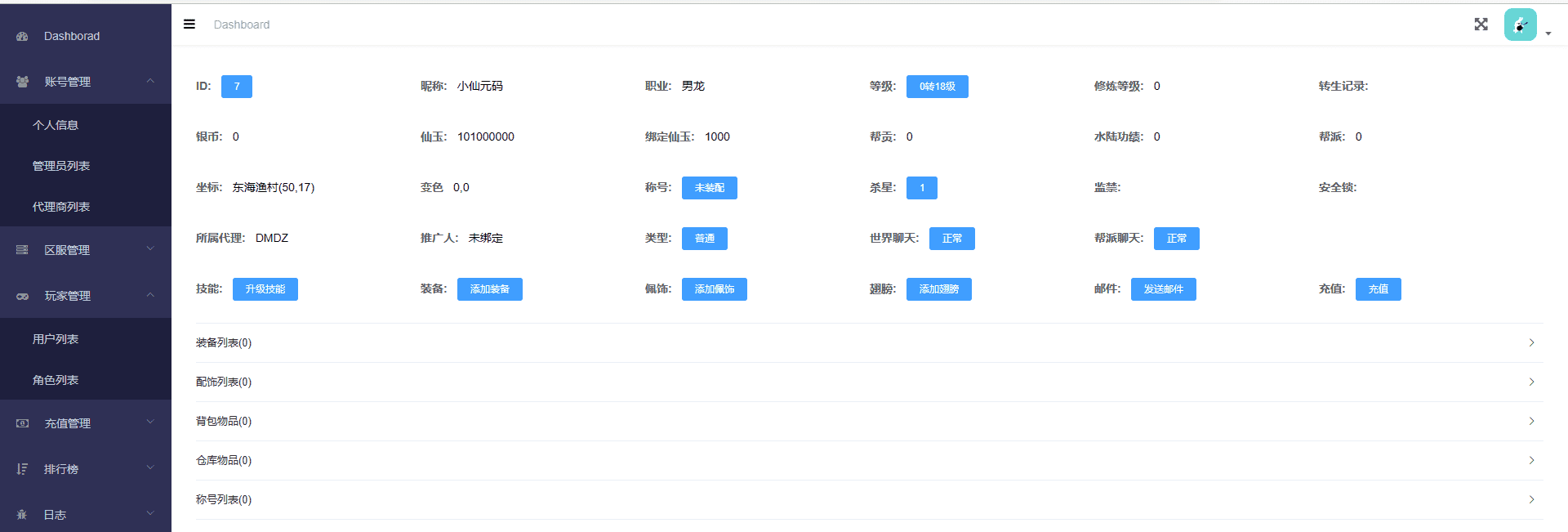 【锦绣天空】新大话回合制天空西游之锦绣西游版本+源码+VM一键端+linux学习手工端+运营后台+语音视频教程+西西亲测 手游源码 第12张