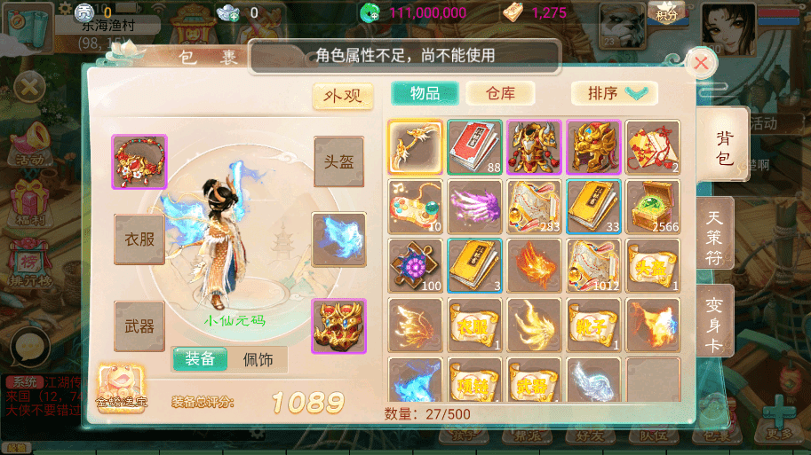 【锦绣天空】新大话回合制天空西游之锦绣西游版本+源码+VM一键端+linux学习手工端+运营后台+语音视频教程+西西亲测 手游源码 第3张-西西源码屋