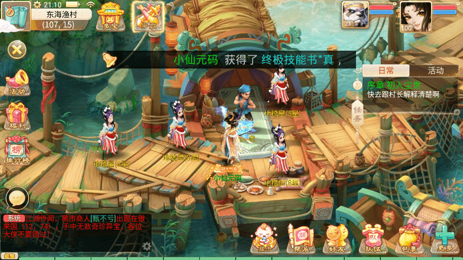 【锦绣天空】新大话回合制天空西游之锦绣西游版本+源码+VM一键端+linux学习手工端+运营后台+语音视频教程+西西亲测 手游源码 第4张-西西源码屋