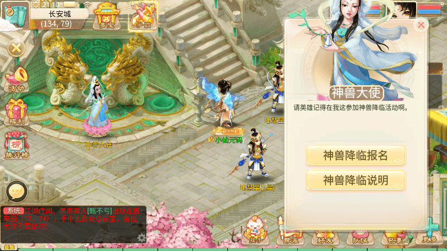 【锦绣天空】新大话回合制天空西游之锦绣西游版本+源码+VM一键端+linux学习手工端+运营后台+语音视频教程+西西亲测 手游源码 第5张-西西源码屋
