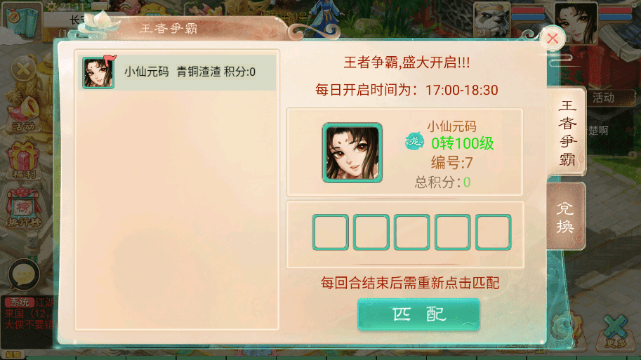 【锦绣天空】新大话回合制天空西游之锦绣西游版本+源码+VM一键端+linux学习手工端+运营后台+语音视频教程+西西亲测 手游源码 第7张-西西源码屋