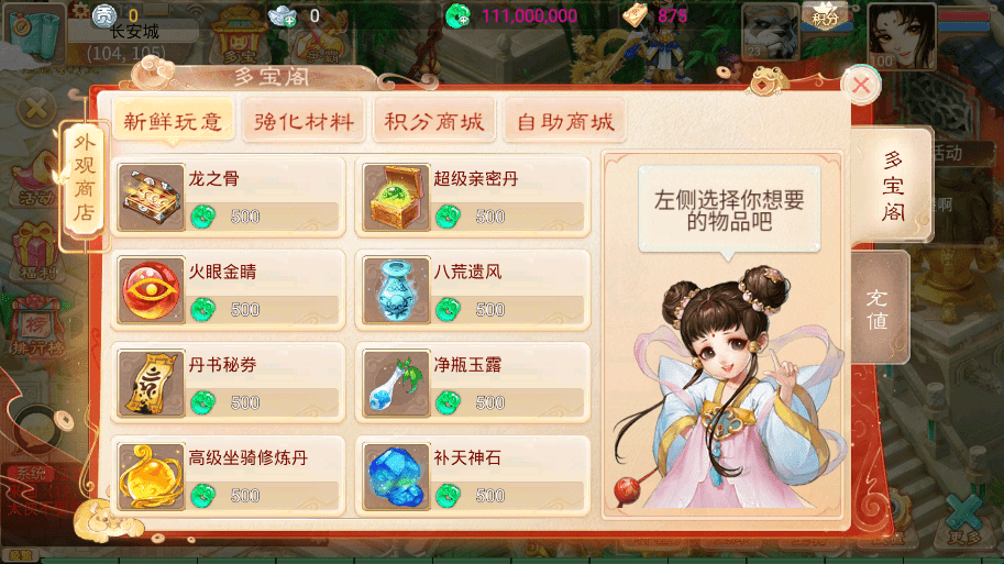 【锦绣天空】新大话回合制天空西游之锦绣西游版本+源码+VM一键端+linux学习手工端+运营后台+语音视频教程+西西亲测 手游源码 第8张-西西源码屋