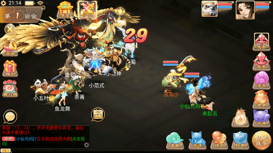 【锦绣天空】新大话回合制天空西游之锦绣西游版本+源码+VM一键端+linux学习手工端+运营后台+语音视频教程+西西亲测 手游源码 第11张-西西源码屋