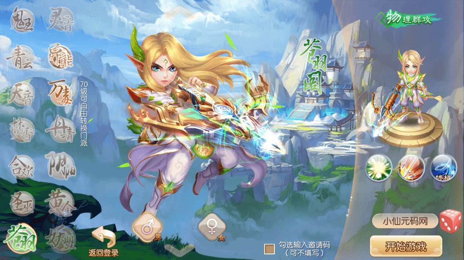 【梦回诛仙超变版】Q萌回合手游梦幻诛仙14职业版本+VM一键端+Linux学习手工服务端+GM后台+视频教程+西西亲测 手游源码 第2张-西西源码屋