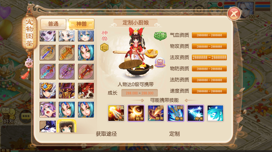 【梦回诛仙超变版】Q萌回合手游梦幻诛仙14职业版本+VM一键端+Linux学习手工服务端+GM后台+视频教程+西西亲测 手游源码 第3张-西西源码屋