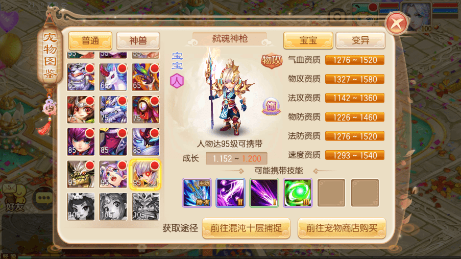 【梦回诛仙超变版】Q萌回合手游梦幻诛仙14职业版本+VM一键端+Linux学习手工服务端+GM后台+视频教程+西西亲测 手游源码 第8张-西西源码屋