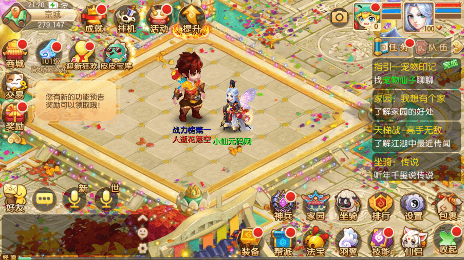 【梦回诛仙超变版】Q萌回合手游梦幻诛仙14职业版本+VM一键端+Linux学习手工服务端+GM后台+视频教程+西西亲测 手游源码 第9张-西西源码屋