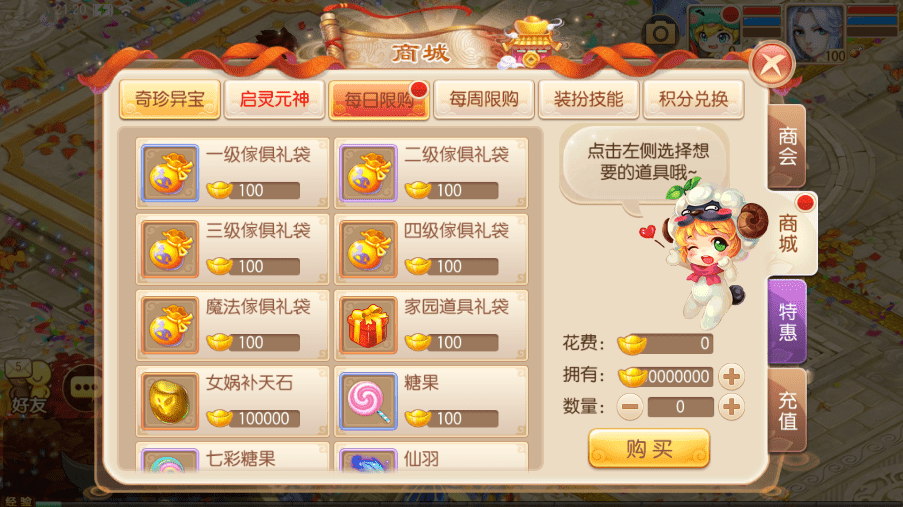 【梦回诛仙超变版】Q萌回合手游梦幻诛仙14职业版本+VM一键端+Linux学习手工服务端+GM后台+视频教程+西西亲测 手游源码 第4张-西西源码屋