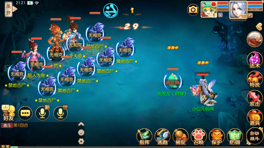 【梦回诛仙超变版】Q萌回合手游梦幻诛仙14职业版本+VM一键端+Linux学习手工服务端+GM后台+视频教程+西西亲测 手游源码 第6张-西西源码屋