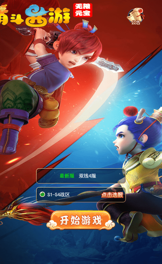 【萌斗西游H5】三网回合制萌斗西游H5换皮版+VM一键端+Linux学习手工端+GM充值后台+语音视频教程+西西亲测 手游源码 第1张-西西源码屋