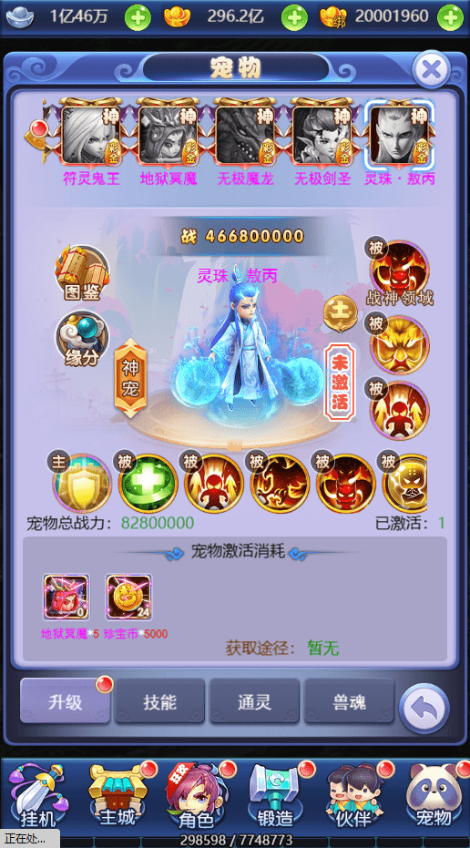 【萌斗西游H5】三网回合制萌斗西游H5换皮版+VM一键端+Linux学习手工端+GM充值后台+语音视频教程+西西亲测 手游源码 第3张-西西源码屋