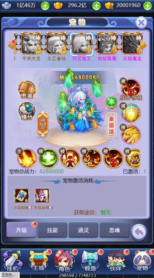 【萌斗西游H5】三网回合制萌斗西游H5换皮版+VM一键端+Linux学习手工端+GM充值后台+语音视频教程+西西亲测 手游源码 第9张-西西源码屋