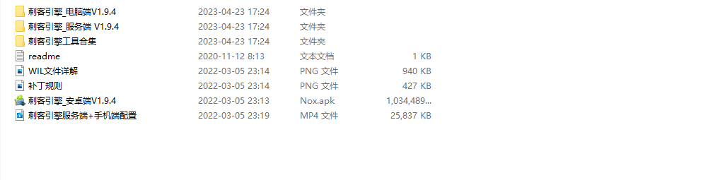 【刺客引擎源码】刺客引擎+全套源代码+仅供参考 手游源代码 第4张-西西源码屋