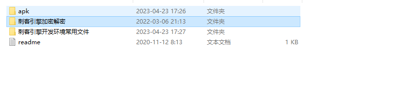【刺客引擎源码】刺客引擎+全套源代码+仅供参考 手游源代码 第1张-西西源码屋