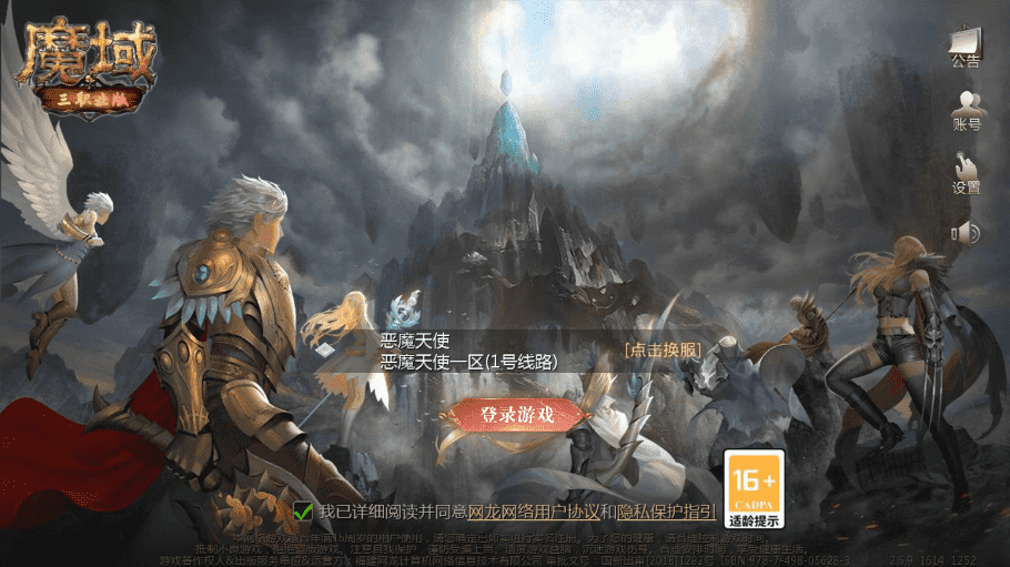 【魔域互通】最新1655独家-怀旧三职业版本+安卓PC互通版本+Win学习手工端+语音视频教程+本地验证+GM工具+西西亲测 手游源码 第1张-西西源码屋