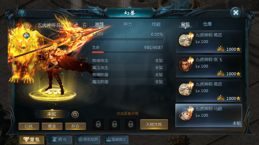 【魔域互通】最新1655五虎神将伏羲本源版本+安卓PC互通版本+Win学习手工端+语音视频教程+本地验证+GM工具+小仙亲测 手游源码 第16张-西西源码屋
