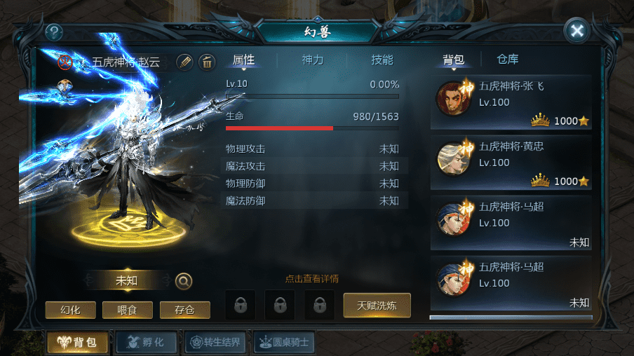 【魔域互通】最新1655五虎神将伏羲本源版本+安卓PC互通版本+Win学习手工端+语音视频教程+本地验证+GM工具+小仙亲测 手游源码 第13张-西西源码屋