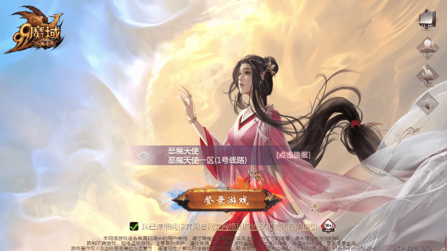【魔域互通】最新1655五虎神将伏羲本源版本+安卓PC互通版本+Win学习手工端+语音视频教程+本地验证+GM工具+小仙亲测 手游源码 第1张-西西源码屋