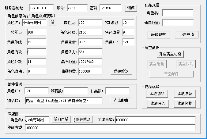 【大乘诸仙传】水墨画大乘诸仙传PC网页+WIN学习手工端+语音视频教程+GM工具+西西亲测 端游页游 第11张-西西源码屋