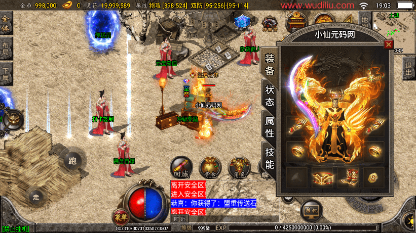 【战神引擎】1.76复古星王战神版+视频教程+GM物品充值后台+西西亲测 手游源码 第1张-西西源码屋