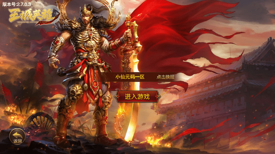 【白日门传奇】白日门传世之王城英雄版本+主宰龙帝特戒+视频教程+GM物品充值后台+西西亲测 手游源码 第1张-西西源码屋