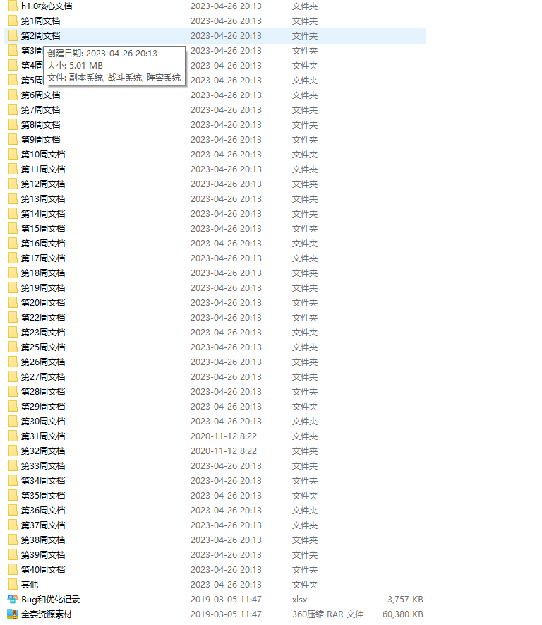 【闲逛大唐H5】大唐无双H5+全套源代码+铭文传世全套源码+仅供参考 手游源代码 第2张-西西源码屋