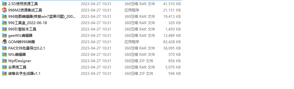 【996引擎】996GOM转996视频教程学习视频+仅供参考 修改教程 第2张