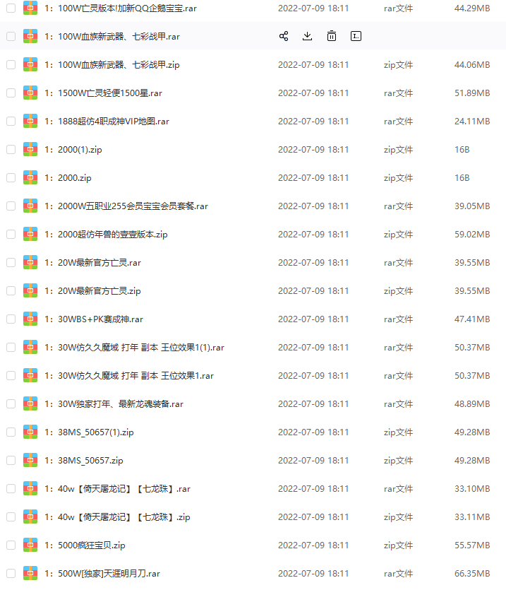 【魔域】MY端游96个版本热更+MY端游96个老版本热更 修改教程 第2张