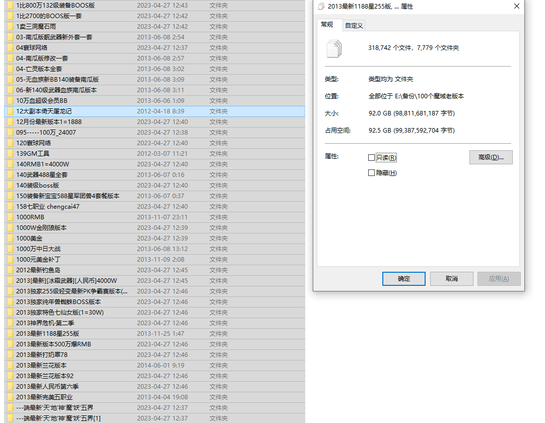 【魔域】MY端游96个版本热更+MY端游96个老版本热更 修改教程 第4张