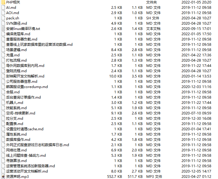 【青云降魔录】青云降魔源码又名将军不败MMO源码+前端后端+程序开发文档+技术文档+仅供参考 手游源代码 第2张