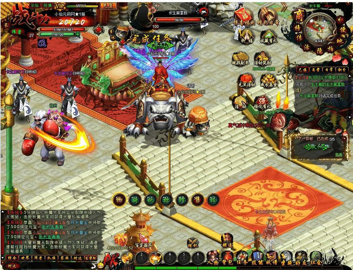 【白蛇之妖神传】经典PC网页仙侠白蛇之妖神传版本+一键配置外网IP+语音视频教程+GM充值工具+Win学习手工端+西西亲测 精品页游 第4张-西西源码屋