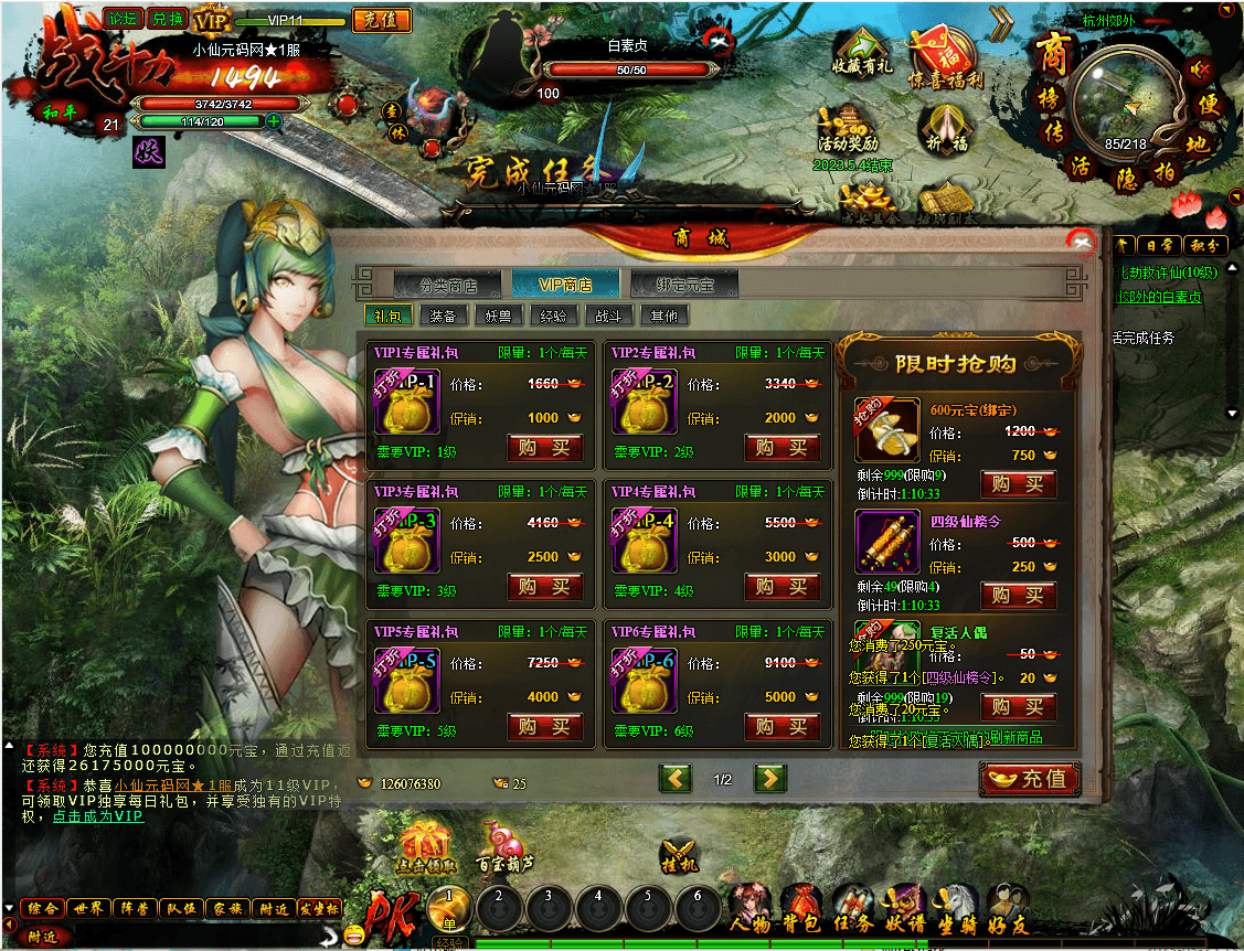 【白蛇之妖神传】经典PC网页仙侠白蛇之妖神传版本+一键配置外网IP+语音视频教程+GM充值工具+Win学习手工端+西西亲测 精品页游 第5张-西西源码屋