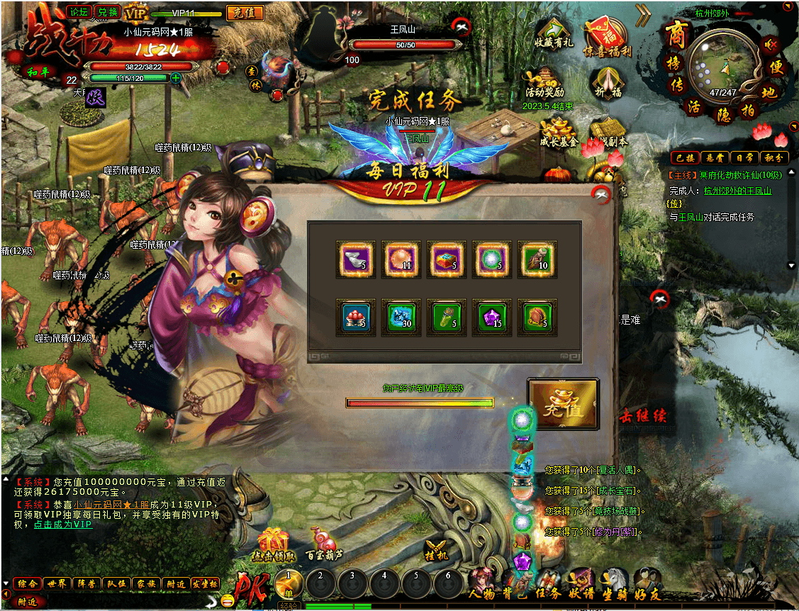 【白蛇之妖神传】经典PC网页仙侠白蛇之妖神传版本+一键配置外网IP+语音视频教程+GM充值工具+Win学习手工端+西西亲测 精品页游 第6张-西西源码屋