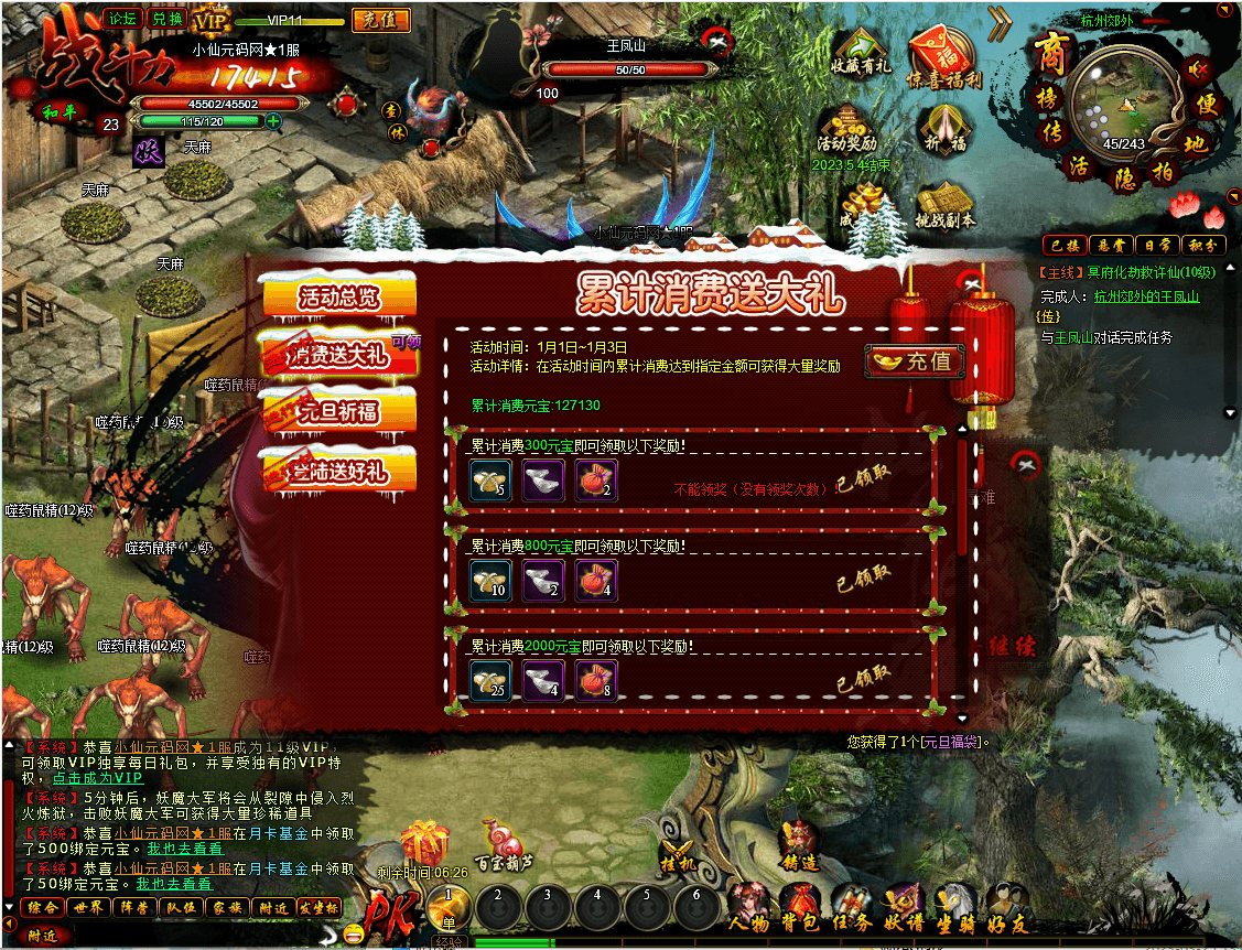 【白蛇之妖神传】经典PC网页仙侠白蛇之妖神传版本+一键配置外网IP+语音视频教程+GM充值工具+Win学习手工端+西西亲测 精品页游 第8张-西西源码屋