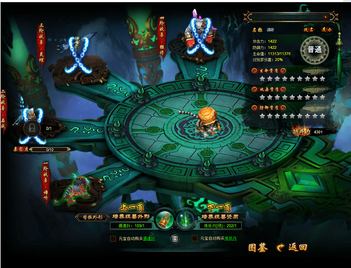 【白蛇之妖神传】经典PC网页仙侠白蛇之妖神传版本+一键配置外网IP+语音视频教程+GM充值工具+Win学习手工端+西西亲测 精品页游 第12张-西西源码屋