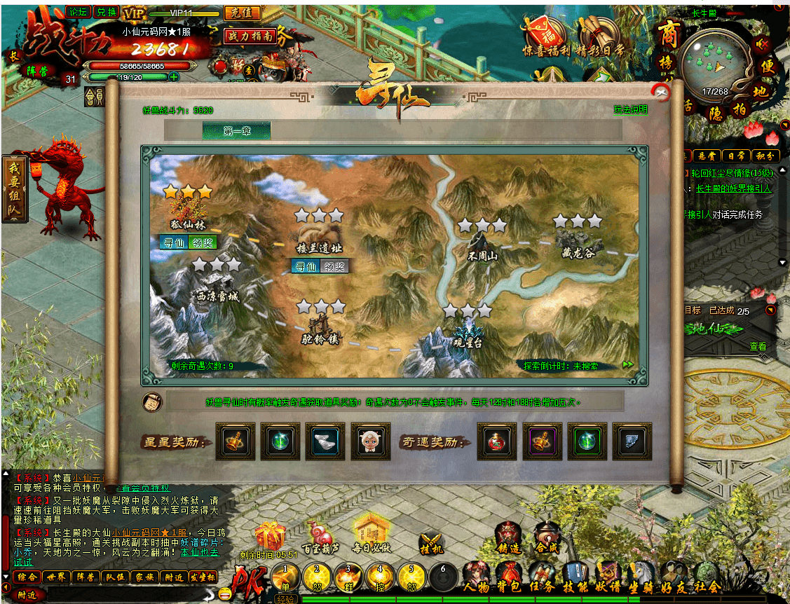 【白蛇之妖神传】经典PC网页仙侠白蛇之妖神传版本+一键配置外网IP+语音视频教程+GM充值工具+Win学习手工端+西西亲测 精品页游 第14张-西西源码屋