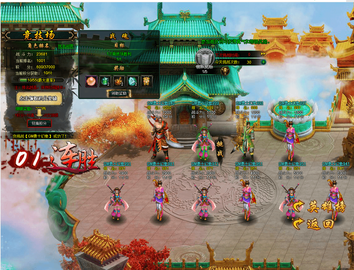 【白蛇之妖神传】经典PC网页仙侠白蛇之妖神传版本+一键配置外网IP+语音视频教程+GM充值工具+Win学习手工端+西西亲测 精品页游 第3张-西西源码屋