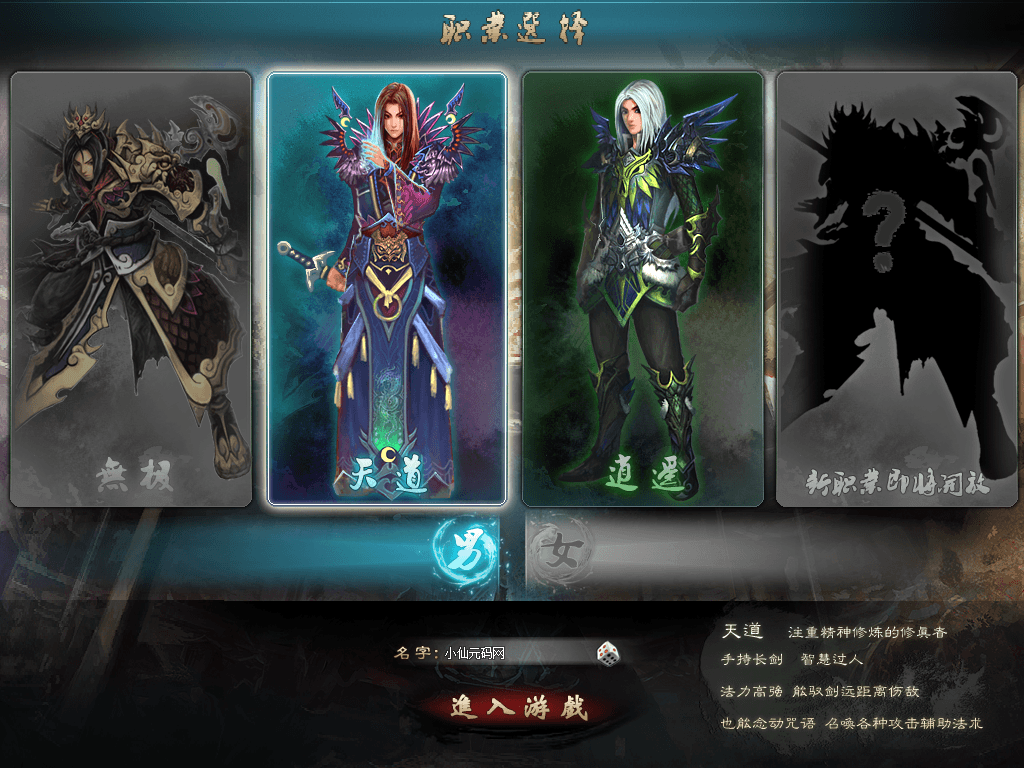 【凡人修仙传】经典PC网页仙侠凡人修仙传版本+语音视频教程+GM充值工具+Win学习手工端+西西亲测 精品页游 第2张-西西源码屋