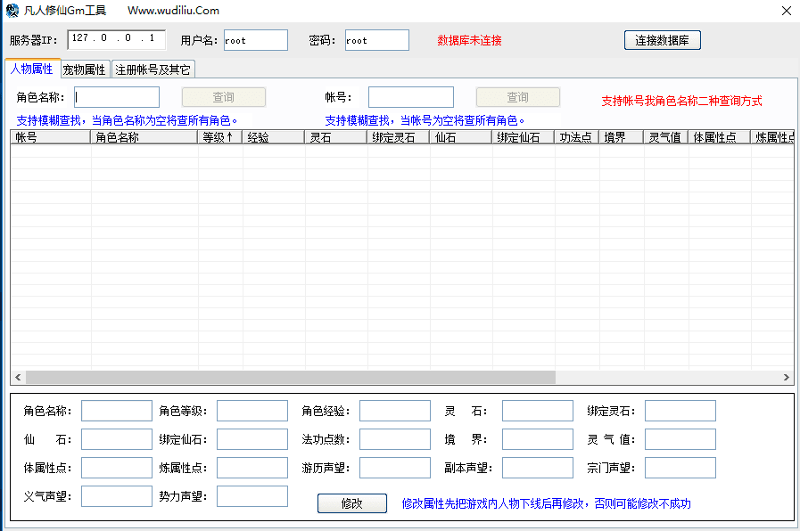 【凡人修仙传】经典PC网页仙侠凡人修仙传版本+语音视频教程+GM充值工具+Win学习手工端+西西亲测 精品页游 第9张