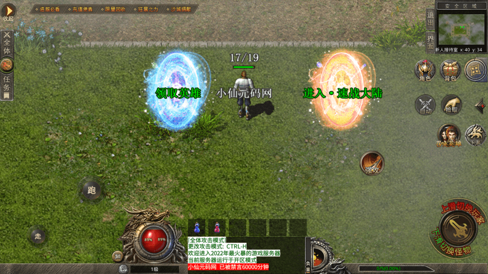 【XO传奇手游】三端互通速战定制版狂暴+爵位+沙绢+鉴定+魂骨版本+Win学习手工端+PC安卓IOS版本+语音视频教程+小仙亲测 手游源码 第2张-西西源码屋