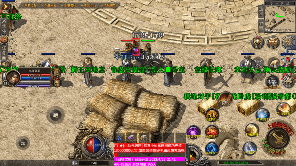【XO传奇手游】三端互通速战定制版狂暴+爵位+沙绢+鉴定+魂骨版本+Win学习手工端+PC安卓IOS版本+语音视频教程+小仙亲测 手游源码 第4张-西西源码屋