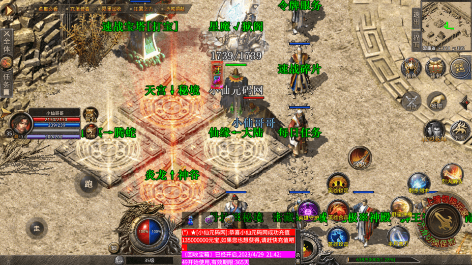 【XO传奇手游】三端互通速战定制版狂暴+爵位+沙绢+鉴定+魂骨版本+Win学习手工端+PC安卓IOS版本+语音视频教程+小仙亲测 手游源码 第9张-西西源码屋