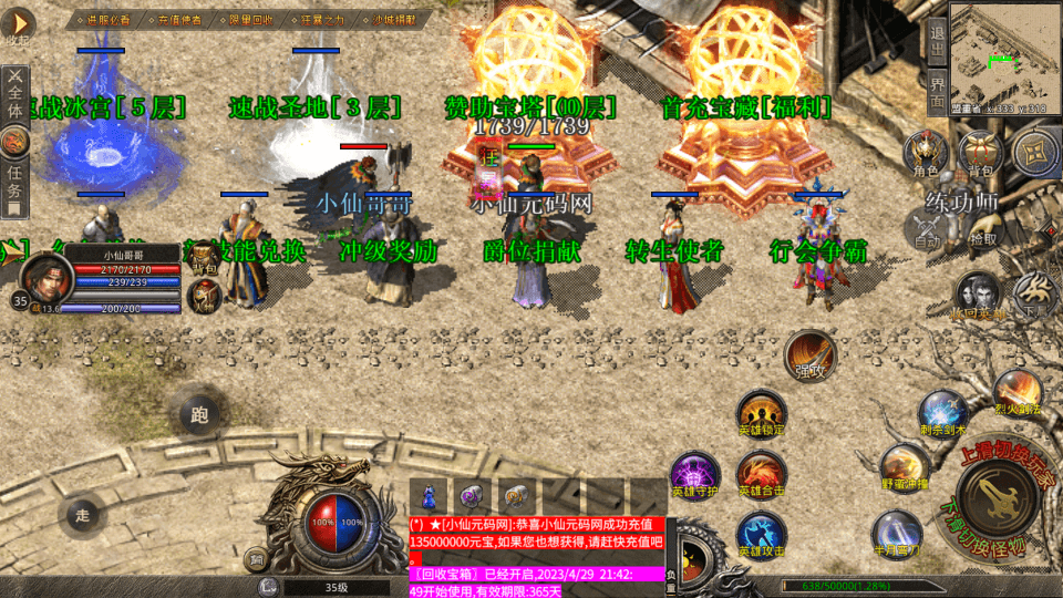 【XO传奇手游】三端互通速战定制版狂暴+爵位+沙绢+鉴定+魂骨版本+Win学习手工端+PC安卓IOS版本+语音视频教程+小仙亲测 手游源码 第6张-西西源码屋