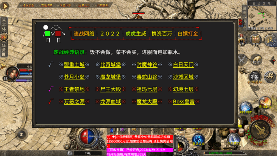 【XO传奇手游】三端互通速战定制版狂暴+爵位+沙绢+鉴定+魂骨版本+Win学习手工端+PC安卓IOS版本+语音视频教程+小仙亲测 手游源码 第7张-西西源码屋